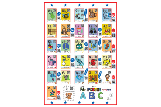 Mr.POSTER(アメリカ英語版)