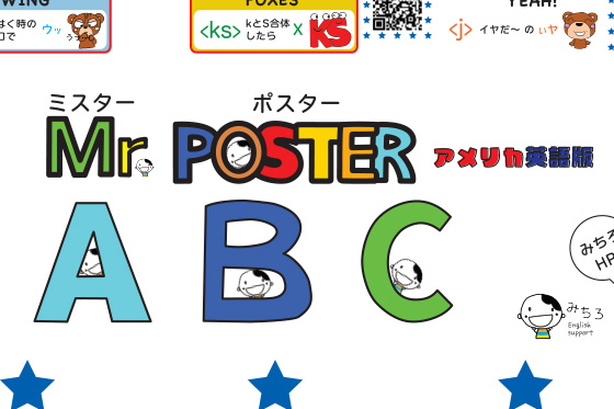 Mr.POSTER(アメリカ英語版)