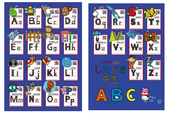 したじき先生(イギリス英語版)